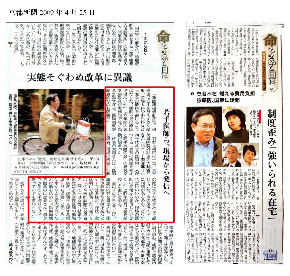 報道発表 - 京都大学グローバルCOEプログラム「親密圏と公共圏の